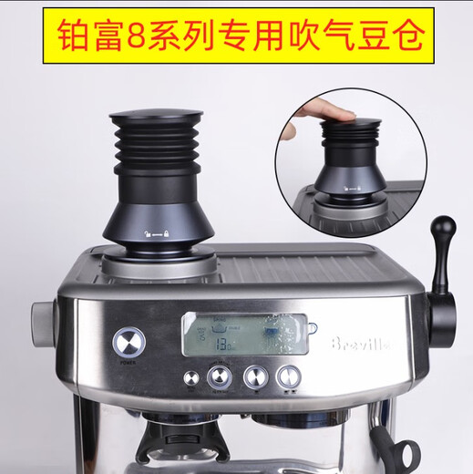 Breville铂富870/878/880磨豆机豆仓气吹残粉清洁器改装配件 870/878/880通用羊毛圈