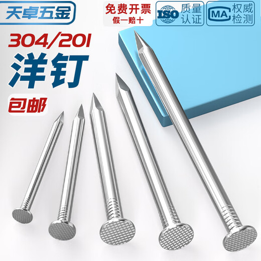 Tianzhuo Hardware 304/201 Stainless Steel Round Nails Steel Nails Yuan Nails Carpentry Wood Hanging Picture Nails Extra Long Foreign Nails Iron Nails Floor Nails 2.5 inches 65mm long (30 pieces) 304 material