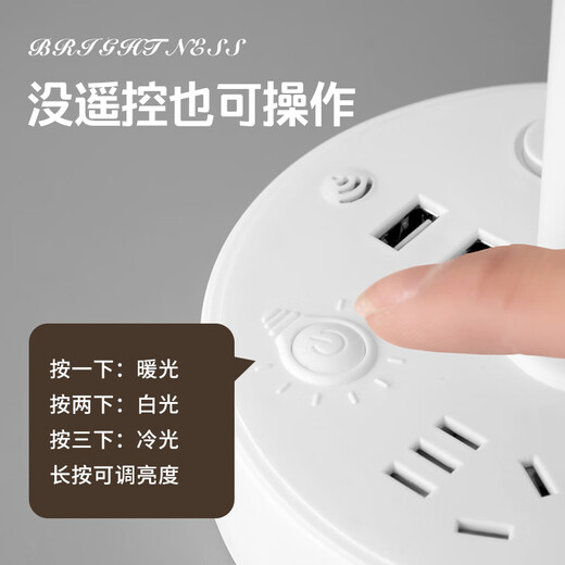雅奈捷LED装饰台灯插座一体简约现代家用卧室遥控床头柜灯ins网红小夜灯 688 白色 遥控款 带双USB 0.8米