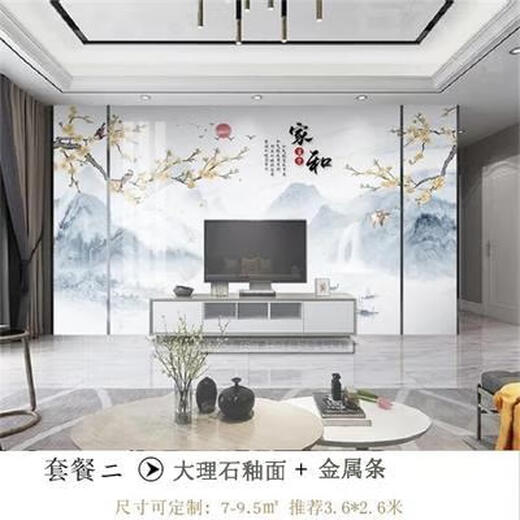 XMSJ定制2024款瓷砖电视背景墙岩板客厅新中式简约微晶石大理石影 岩板微晶面795平方包安装 3895