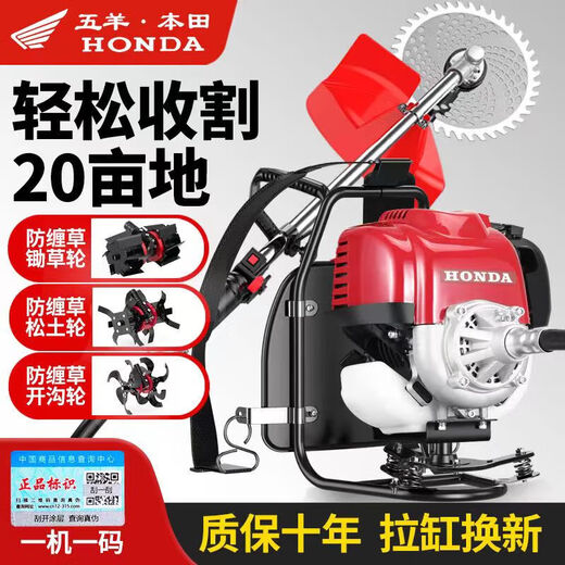 Wuyang Honda imported Honda King four-stroke high-power backpack gasoline lawn mower multi-functional weeding, loosening soil, ditching and land reclamation, mowing + ditching, new sixth generation four-stroke backpack type imported power