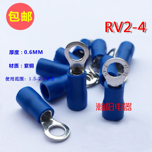 Yunqige RV1.25-3.2/4/6/8 Cableado de prensa fría pre-aislada de estilo europeo 2/3.5-3/5 orejas de alambre de cobre de tipo O redondas RV12532 (1000 piezas) Red de cobre