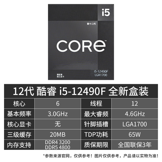 Mingxuan (Maxsun) Tablero de 12ª generación U Set i5 12600KF 12400F 12490F Capas de placa base de chips sueltas en caja Conjunto de CPU Challenger B760M DDR4 I5-12600KF CHIP LOLE CHIP [tres años de seguro de la tienda]