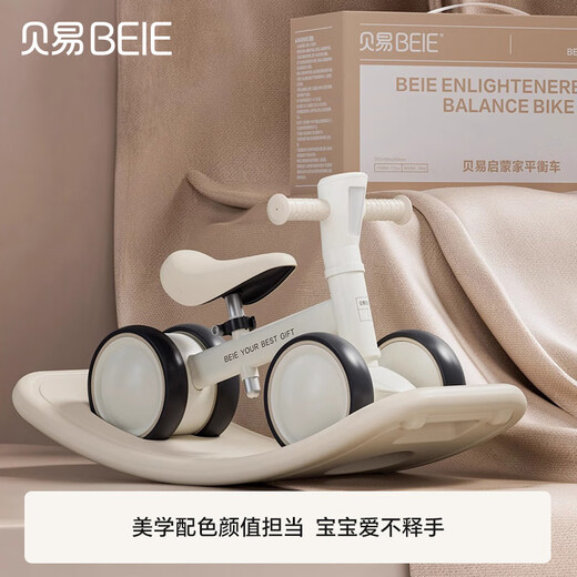 贝易（BEIE）启蒙家平衡车  1岁+宝宝四轮滑行车摇摇马声光款 宝宝周岁礼物