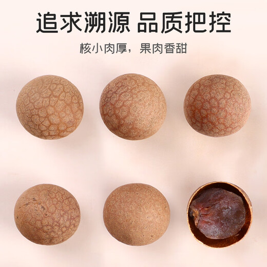 
Fuchang Dried Longan 1050g/barrel Dried Longan Longan Lotus Seed Red Date Soup and Tea Instant Snacks
