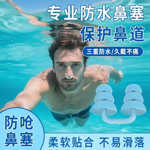 Raft core swimming nose plugs are breathable, hypoallergenic, unisex, breathable, anti-choking nose clips, invisible diving waterproof earplugs for swimming, upgraded three-layer waterproof, mermaid nose plugs, blue