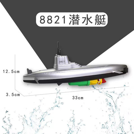 遥控潜水艇可下潜仿真电动潜水艇宝宝戏水科教防水模型船宝宝玩具 1 8823潜水艇 不可拍摄