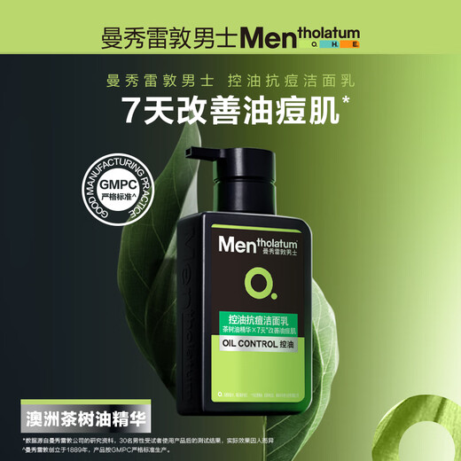 曼秀雷敦男士日夜洁面组合150ml*2控油抗痘去黑头洗面奶送男友