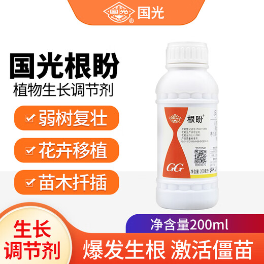 Guoguang Genpan 5% Indole Naphthalene Acetic Acid Naphthalene Acetic Acid Rooting and Seedling Strengthening Agent Transplanting Rooting Agent Nutrient Solution Growth Regulator