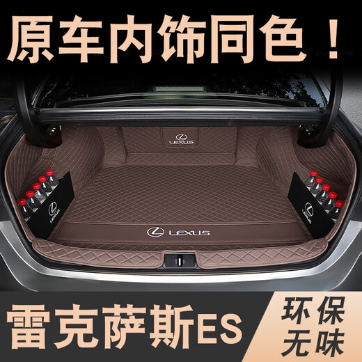 
Bozi is suitable for Lexus ES200 trunk pad fully enclosed es300h Zhi260 car trunk four seasons general original car black [main pad] embroidered car logo Lexus ES (imported) [1517 models] hybrid