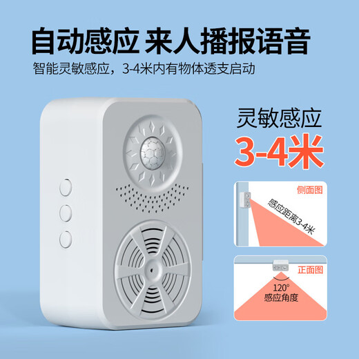 International electrician welcome voice prompter to remind when someone comes in doorbell sensor welcome device small speaker enter the store announcer