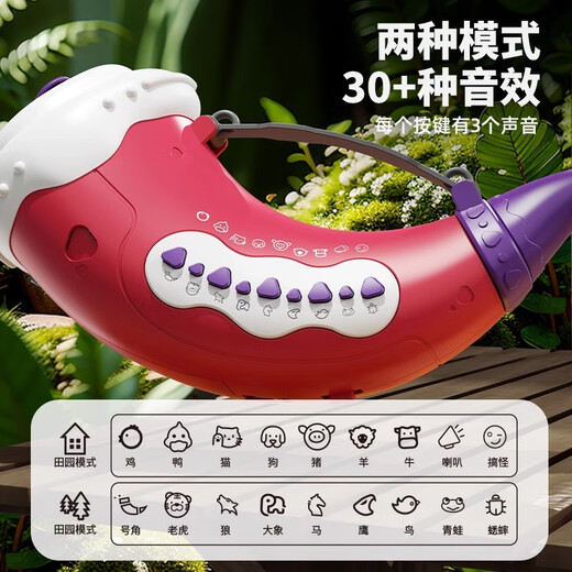 Mama Baby Twin Baby Children's Toys Multi-function Animal Assembly Number Thorn Whistle Animals Can Blow the Horn 2025 Birthday Gift