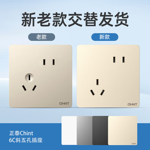 Переключатель CHNT Sweat Spocket Wall Panel Homeving 86 тип скрытый цельный с наклоненным пятилежом с наклоненным пятилежом с наклоненным пятью лунками.