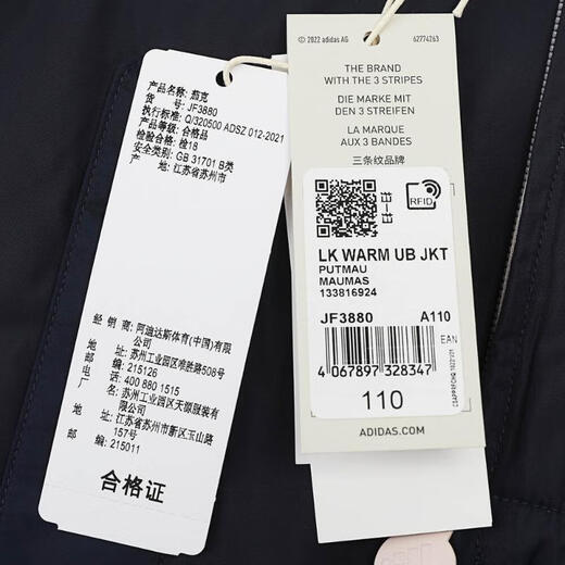 阿迪达斯【滔搏运动】adidas男小童LK WARM UB JKT梭织外套 JF3880 116