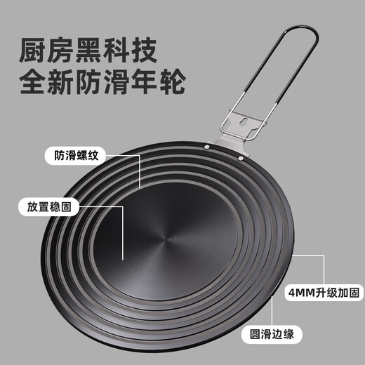 Huili board gas stove household stove pot bottom protection pot anti-burning black open flame anti-black pot kitchen thawing heat transfer plate 24cm with handle foldable 15 seconds quick heating, heated evenly