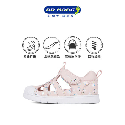 Dr. Jiang (DRKONG) 2022 Spring New Children's Shoes Hollow Breathable Baotou Cute Cartoon Comfortable Men's and Women's Baby Toddler Shoes Pink Size 22 Suitable for Feet Length Approximately 12.9-13.5cm