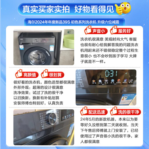 Haier Drum Waschmaschine Vollautomatisch 8/10 Jin [Jin ist gleich 0,5 kg] Ultra-dünn eingebettete kleine Haushalts-energieeffiziente energiesparende Frequenzumwandlung Dehydration und Sterilisation Milbe große Kapazität 14126 Upgrade 33S [10 Jin [Jin gleich 0,5 kg]] Intelligent-Veröffentlichung + 1.1 Waschenverhältnisse