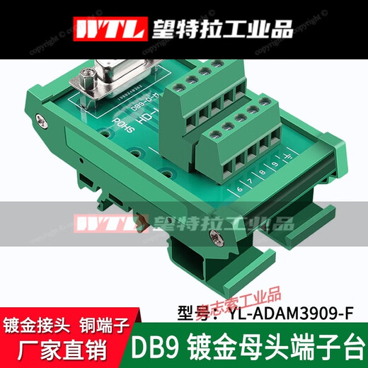 DB9 15 25 37 welding-free relay terminal block DB connector plug adapter terminal block guide rail bracket type DB9 terminal block guide rail female head