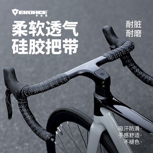 EROADE German road bicycle handlebar straps, handlebar wrapping straps, non-slip and wear-resistant handlebar straps, sweat-absorbent and breathable riding equipment, silicone style - white color
