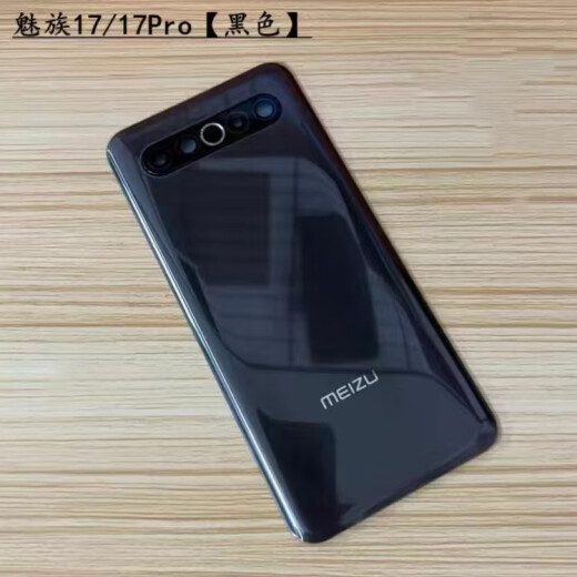 X is suitable for Meizu 1717pro1818S mobile phone back cover glass shell back screen battery cover outer cover replacement 17/17pro black back cover without lens