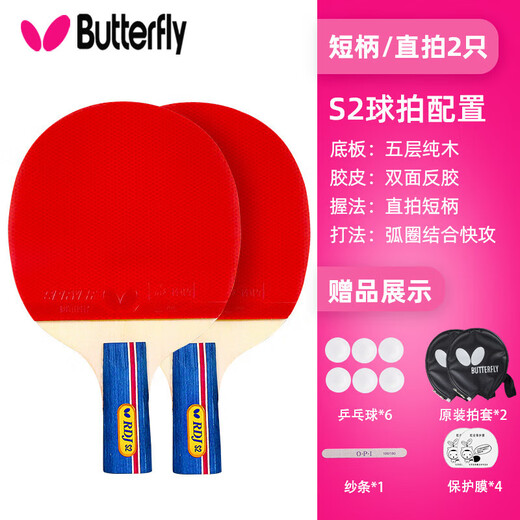 Raquette de tennis de table Butterfly pour débutants, S2, Raquette de tennis de table Butterfly King, tir horizontal et vertical, S2, manche long, tir horizontal uniquement