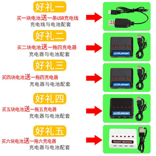 JIMITU遥控飞机四轴飞行器3.7V锂电大容量充电器玩具直升无人机航模电池 3.7V  500mAh锂电池 802042 SM黑色插头