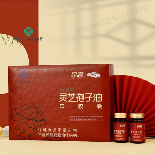 药房直售品高破壁灵芝孢子粉官方1.0g*200袋袍子粉灵芝三萜 【活动特惠】品高灵芝孢子粉散装50包