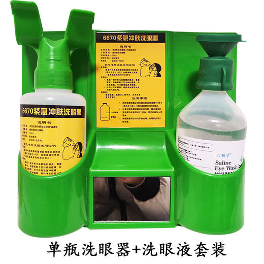 
Ensure industrial emergency eye wash eye wash English version of new foreign trade special product eye cleaning 4604SN3894 Six teeth 4604 eye wash English version