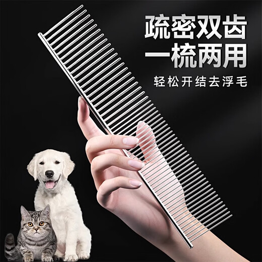 Huayuan Pet Tools (hoopet) cat and dog hair comb to remove floating hair, cat hair cleaner, cat comb, cat pet and dog knotting comb, cat comb, dense and dense double-tooth comb (one comb for two purposes)