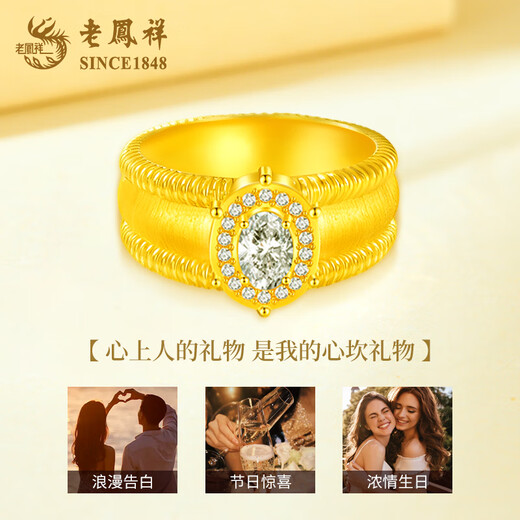 Lao Fengxiang gold pigeon egg ring pure gold ring retro fashion queen ring anniversary gift to girlfriend and wife birthday gift Seiko white pigeon egg gold ring about 2.3-2.5g more return less make up 17 rings