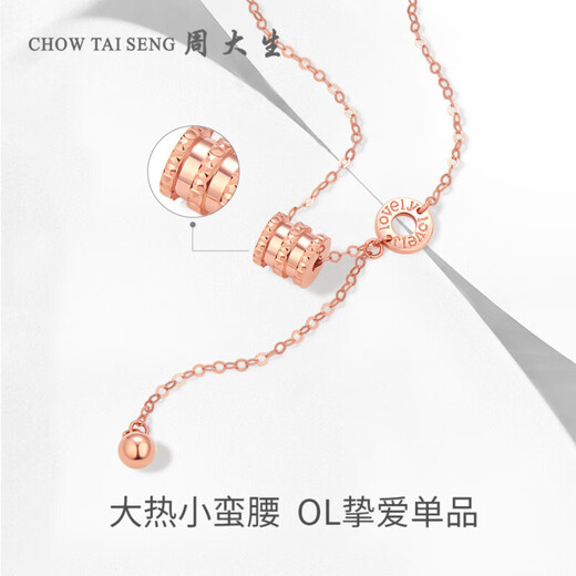 Zhou Taisheng 18K gold necklace for women, rose gold small waist necklace, light luxury birthday gift for girlfriend, about 1.7g