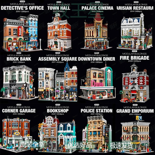 Muwangxing kompatibel mit der Lego Museum Street View View Building Block Serie Stadtpolizei Gebäude Corner Boutique Hotel Club Pin Lord of the Rings Valley 6167 Getreide