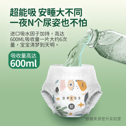 吉氏（DRESS）薄越拉拉裤高颜值大吸量干爽尿不湿婴儿轻薄透气学步裤 XXL16片*3包