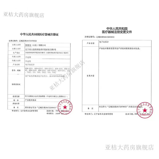 欧姆龙电子血压计手腕式HEM-腕带式血压计智能全自动测量血压 欧姆龙电子血压计手腕式HEM-6182*1