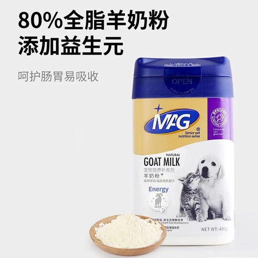 MAG goat milk powder for dogs and cats vitamins and probiotics pet nutritional milk powder for puppies and dogs breast milk formula DHA calcium supplement goat milk powder 400g/can
