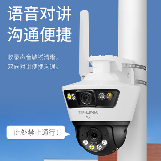 TP-Link Supiillance Camera 4G Полный сетевой доступ 360-градусный панорамный шарнирный штанги.