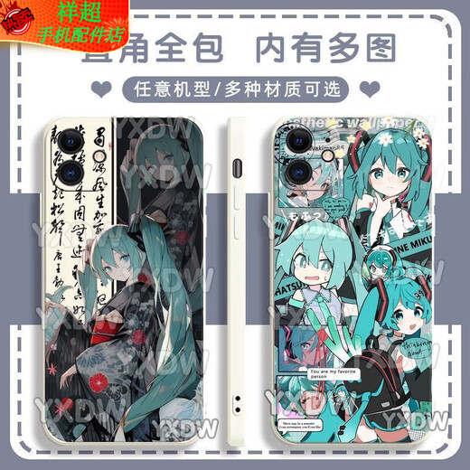 钦洛二次Miku初音未来手机壳适配适用华为荣耀OPPOVIVO红米适用苹果软壳 古白-初音y15280 华为荣耀系列--型号发给客服备注
