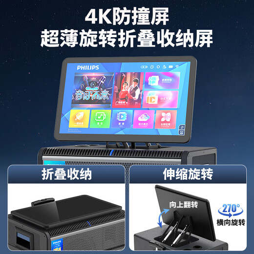 飞利浦 广场舞视频音响带显示屏家庭ktv音响套装户外便捷卡拉ok点歌机音响功放一体机电视k歌蓝牙音箱 【高端】专业麦+长续航+12吋低音