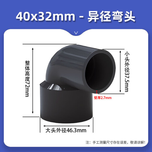 Customized PVC reducing elbow UPVC reducing diameter 90 right angle size conversion joint gray plastic joint 32 40 5 dark gray inner diameter 50*25mm