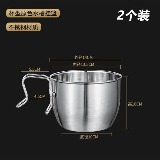 UOSO stainless steel drain basket sink garbage filter storage rack drain rack kitchen dump leftovers anti-clogging stainless steel one