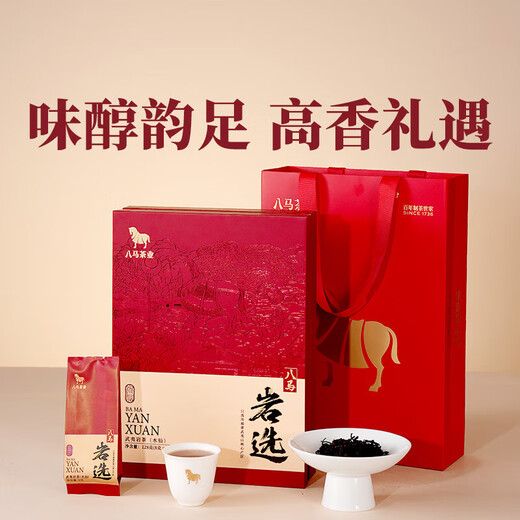 八马茶业 武夷岩茶 肉桂 大红袍 水仙 乌龙茶 岩选 送礼茶叶 礼盒装 水仙128g【赠礼袋】