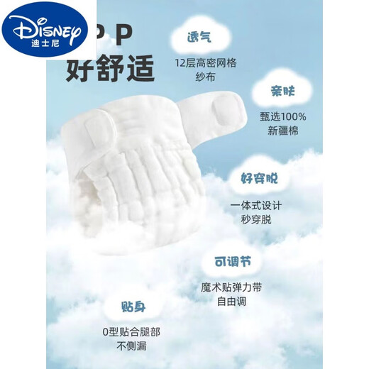 Disney Disney Windeln Baby reines Baumwoll Gaze Neugeborenes Baby Spezial Senf Taschentuch Waschablewindel Ringhuma Hose