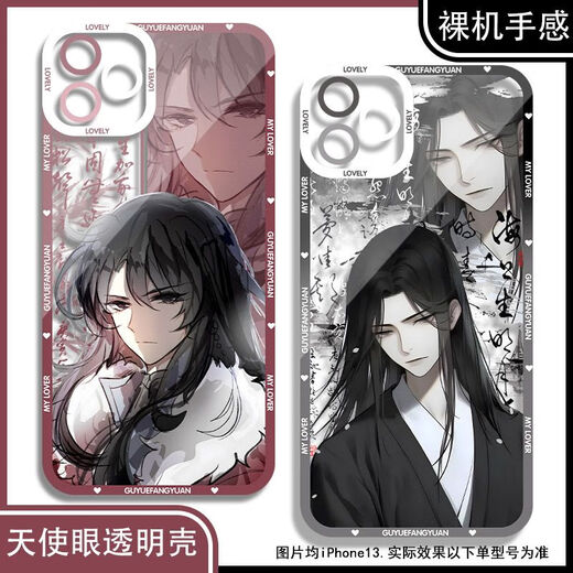 Da ai xianzun gu yue fangyuan Gu Persona real Caso de teléfono móvil Adecuado para Huawei Xiaomi OPPO Real Me Apple Vivo Redmi Angel Eye Transparent Shell K12392 Vivo Series-Modelo Enviar a las notas de servicio al cliente