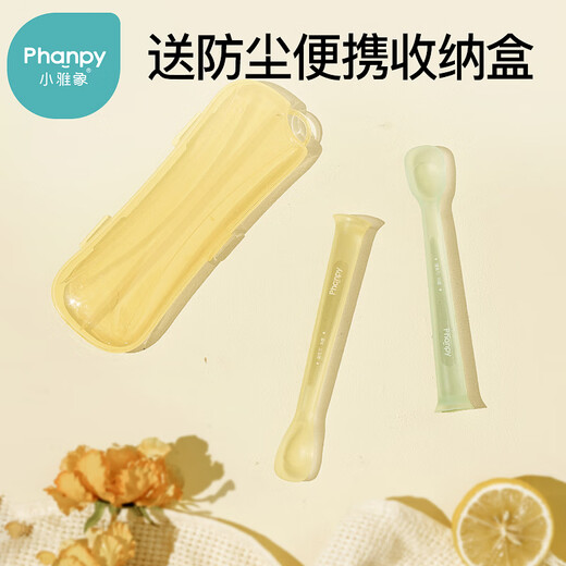 小雅象硅胶勺子新生婴儿宝宝的喂奶喂水吃饭米粉辅食餐具硅胶软勺 弗兹蓝+菲尔黄