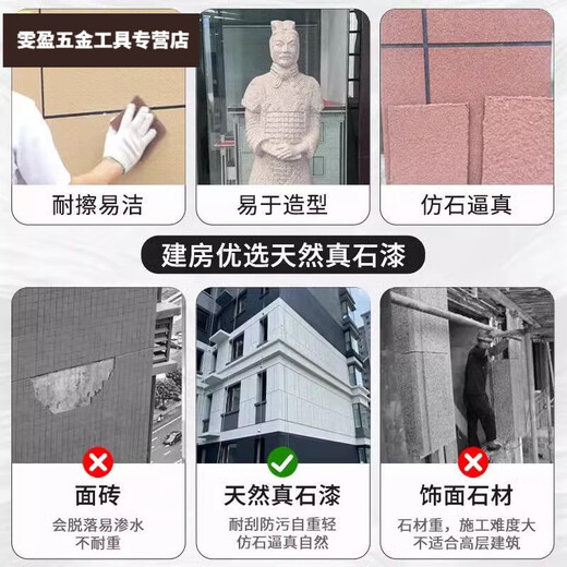 
Qinkai 75 Gong Jin [Jin equals 0.5 kg] Bucket of real stone paint sandblasted decoration villa exterior wall paint outdoor self-built house waterproof and colorful paint JL-9923 150 Jin [Jin equals 0.5 kg] Set + primer finish oil