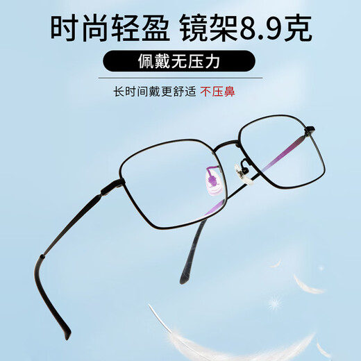 Meira T超轻纯钛老花镜超薄树脂镜片防蓝光高端眼镜男款时尚轻盈不压鼻 黑色 超薄镜片+125度