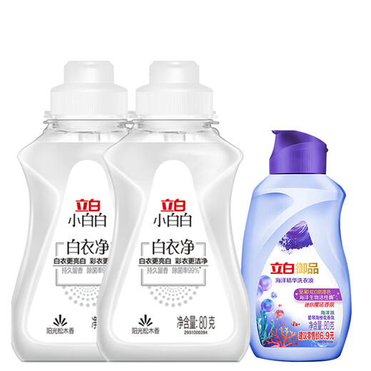 Libai cashmere wool laundry detergent down jacket cleaning agent stain removal and stain removal without damage clothing cleaning agent soft fluffy portable [3 bottles] white clothes clean 80g 2 bottles + marine liquid 80g