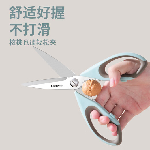 拜格（BAYCO）厨房剪刀家用不锈钢强力剪骨头专用鸡骨多功能烤肉食物剪子BD7810