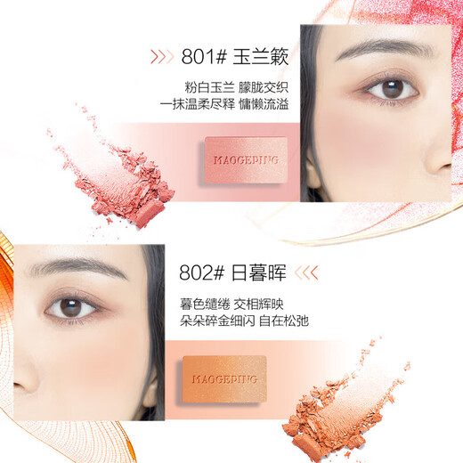 Mao Geping gradient blush 804 white peach powder 3.6g rouge, highlight, brighten and set makeup birthday gift for girlfriend