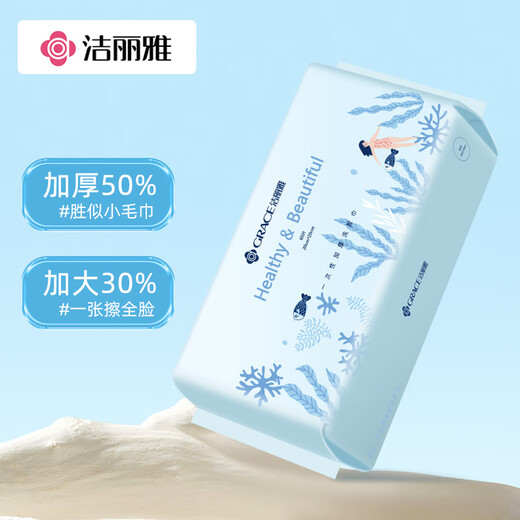 洁丽雅一次性洗脸巾洁面巾女加厚加大珍珠纹化妆棉热敷干湿两用擦脸毛巾 （加厚珍珠纹）5包【MRJ683】